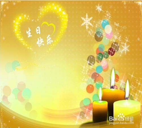 利用Word批量制作员工生日贺卡