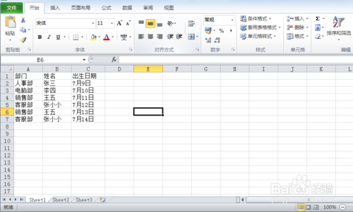 利用Word批量制作员工生日贺卡