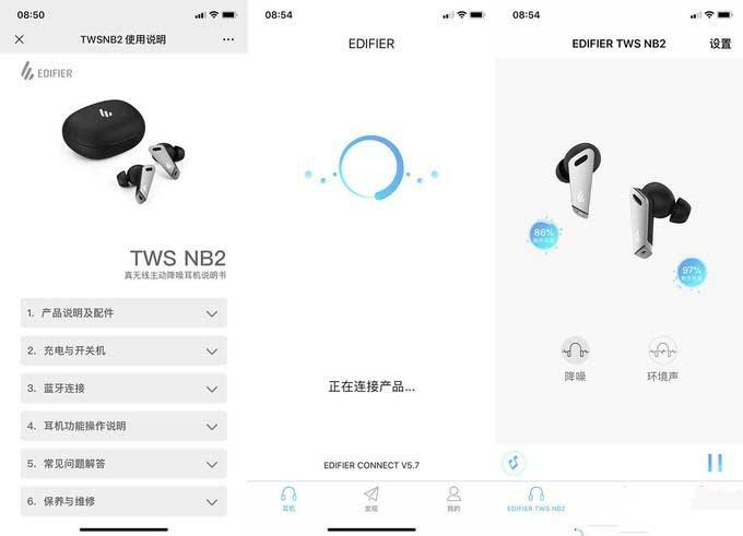 精致轻巧,降噪明显—漫步者TWS NB2无线耳机众测报告 精致轻巧,降噪明显—漫步者TWS NB2无线耳机众测报告
