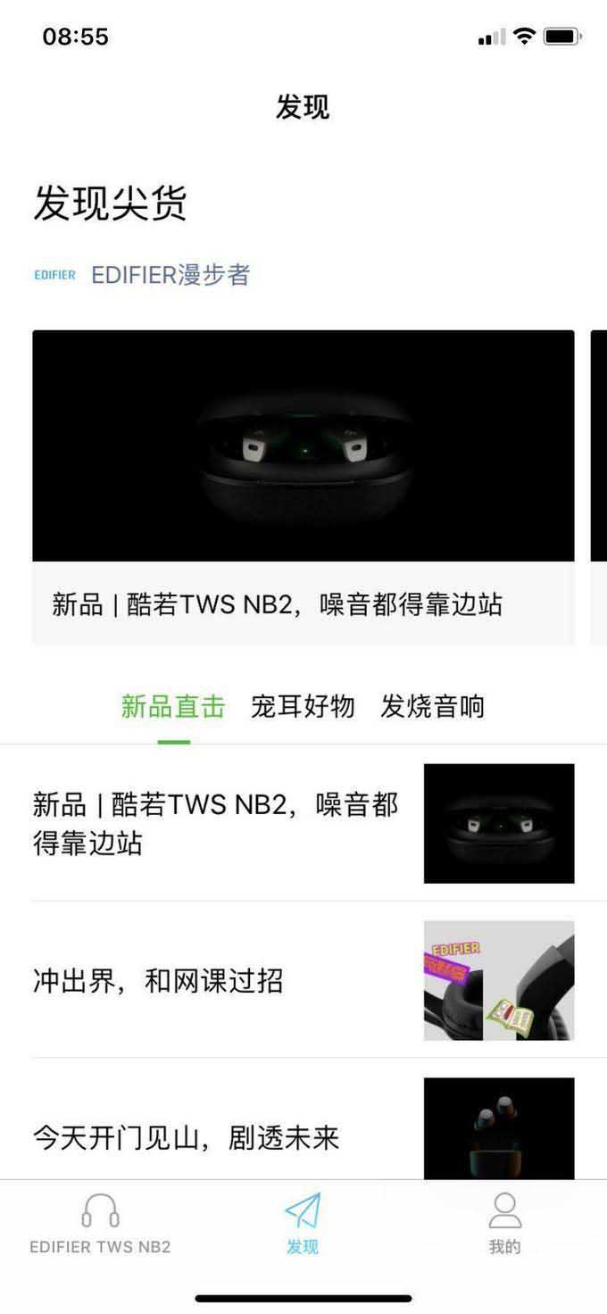 精致轻巧,降噪明显—漫步者TWS NB2无线耳机众测报告 精致轻巧,降噪明显—漫步者TWS NB2无线耳机众测报告
