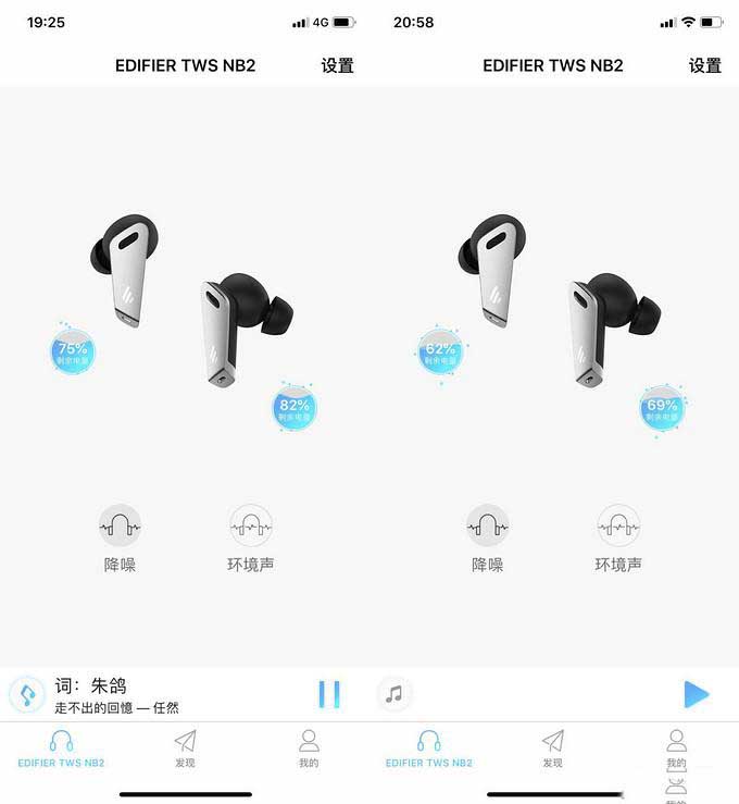 精致轻巧,降噪明显—漫步者TWS NB2无线耳机众测报告 精致轻巧,降噪明显—漫步者TWS NB2无线耳机众测报告
