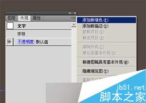 AI制作漂亮发光字 脚本之家 AI实例教程