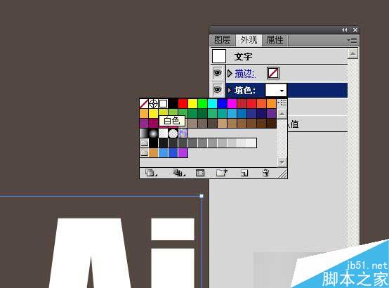 AI制作漂亮发光字 脚本之家 AI实例教程