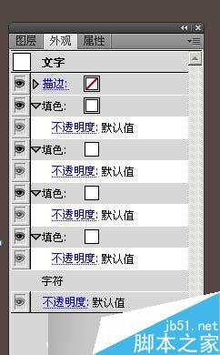 AI制作漂亮发光字 脚本之家 AI实例教程