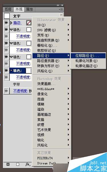 AI制作漂亮发光字 脚本之家 AI实例教程