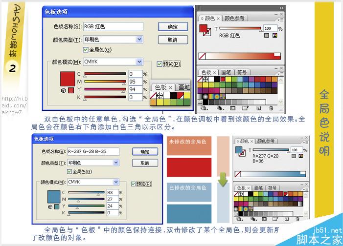 AI制作木乃伊文字效果 脚本之家 AI实例教程