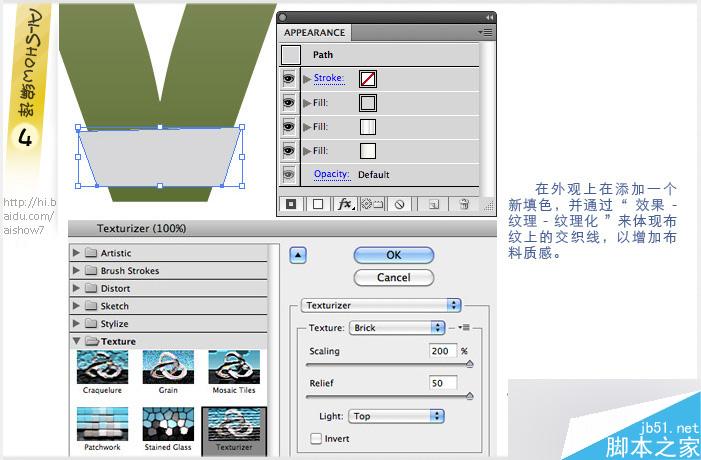 AI制作木乃伊文字效果 脚本之家 AI实例教程