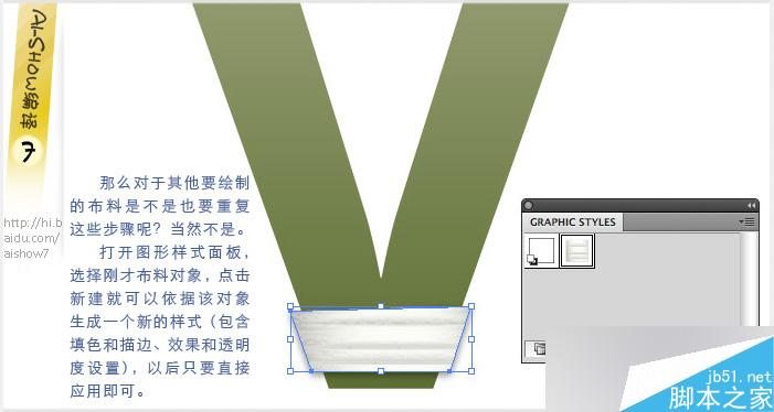 AI制作木乃伊文字效果 脚本之家 AI实例教程