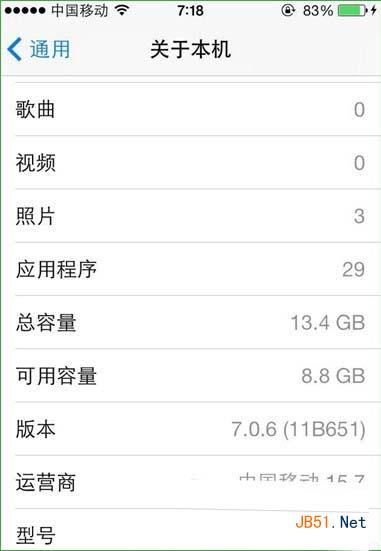 ios7.0.6卡吗