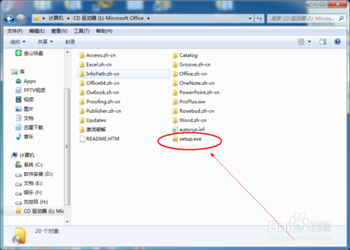 怎么安装iso版的office2010