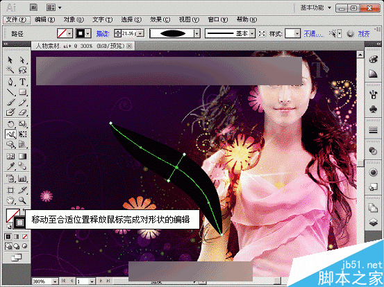 AI CS5宽度工具绘制梦幻天使翅膀 脚本之家 AI实例教程