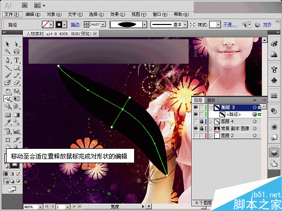 AI CS5宽度工具绘制梦幻天使翅膀 脚本之家 AI实例教程