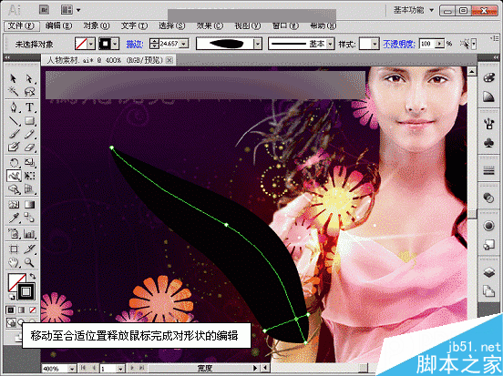 AI CS5宽度工具绘制梦幻天使翅膀 脚本之家 AI实例教程