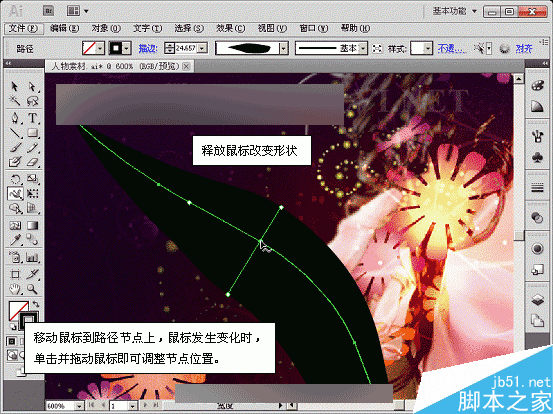 AI CS5宽度工具绘制梦幻天使翅膀 脚本之家 AI实例教程