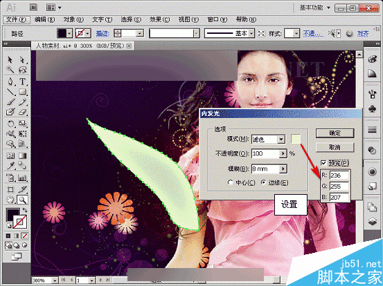 AI CS5宽度工具绘制梦幻天使翅膀 脚本之家 AI实例教程