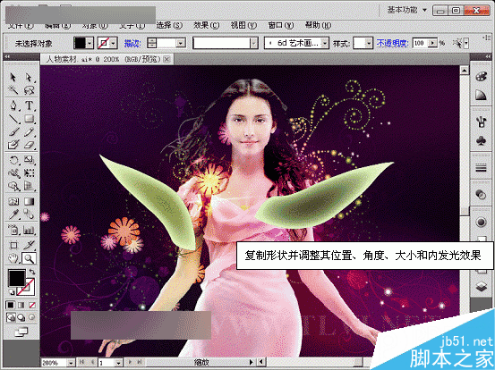 AI CS5宽度工具绘制梦幻天使翅膀 脚本之家 AI实例教程