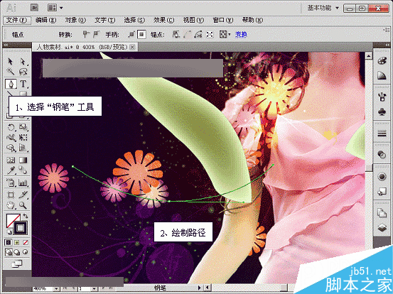 AI CS5宽度工具绘制梦幻天使翅膀 脚本之家 AI实例教程
