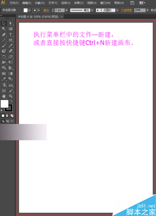 ai怎么裁剪，ai中怎么裁剪图片，裁剪图片详解