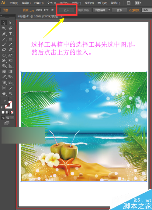 ai怎么裁剪，ai中怎么裁剪图片，裁剪图片详解