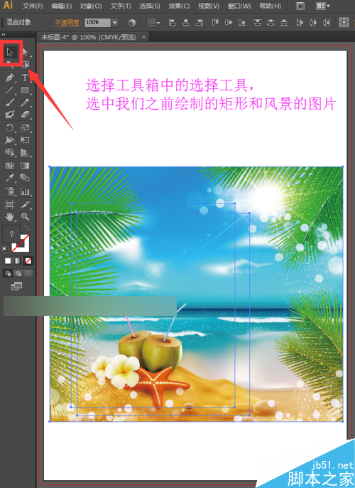ai怎么裁剪，ai中怎么裁剪图片，裁剪图片详解