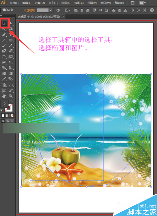 ai怎么裁剪，ai中怎么裁剪图片，裁剪图片详解
