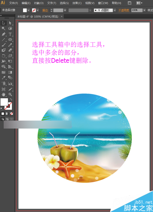 ai怎么裁剪，ai中怎么裁剪图片，裁剪图片详解