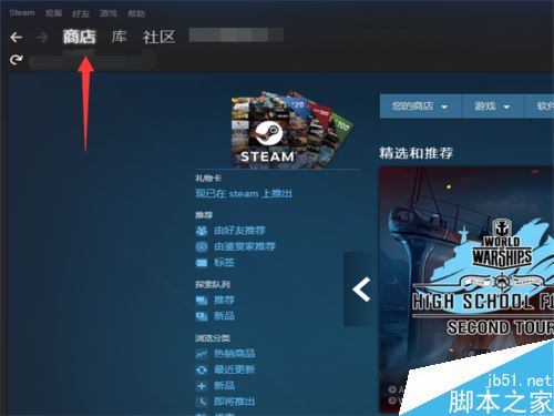 Steam添加好友出现错误怎么办？Steam加好友出错的解决方法