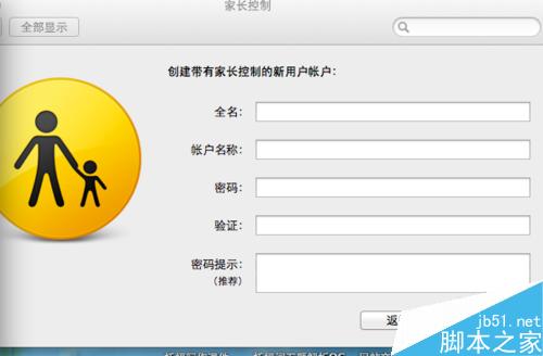 MacBook Air如何设置家长控制?