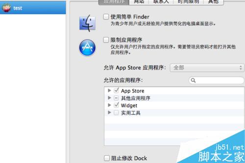 MacBook Air如何设置家长控制?