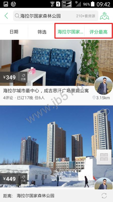 暑假全家旅游住宿比旅馆还好的地方推荐 蚂蚁短租使用说明