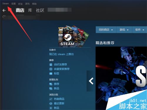 Steam怎么更改游戏路径?steam更换游戏所在磁盘位置教程