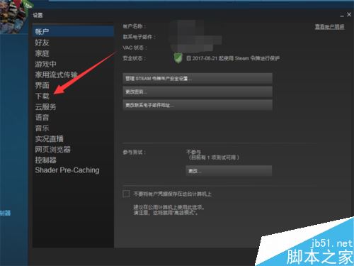 Steam怎么更改游戏路径?steam更换游戏所在磁盘位置教程