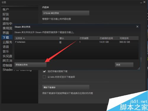 Steam怎么更改游戏路径?steam更换游戏所在磁盘位置教程