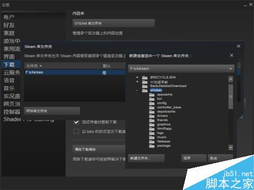 Steam怎么更改游戏路径?steam更换游戏所在磁盘位置教程