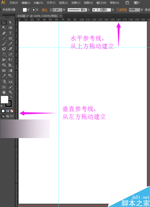 ai新建参考线，ai怎么建立参考线