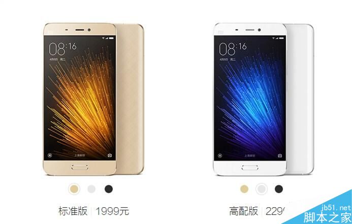 小米5有几个版本？不同版本价格介绍