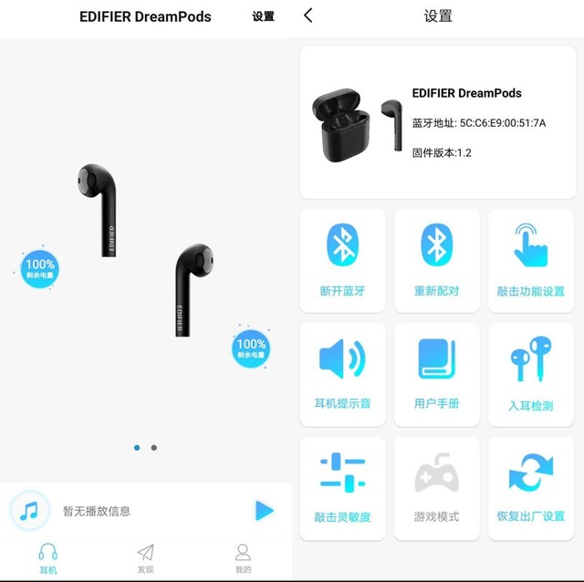 让世界静音 漫步者DreamPods真无线耳机评测
