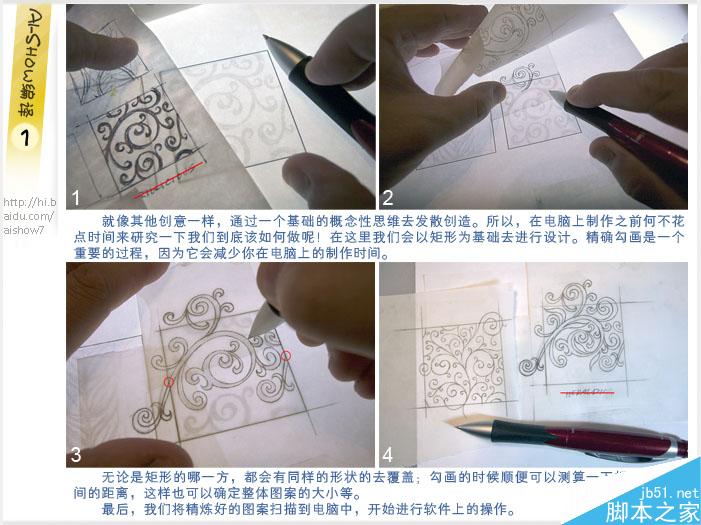 AI制作连续拼贴图案 脚本之家 AI教程