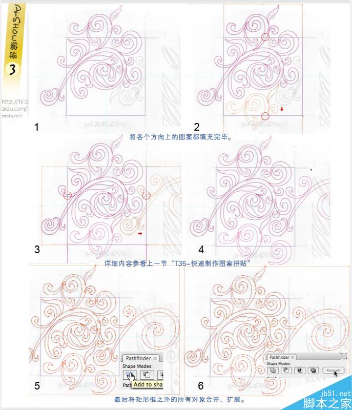 AI制作连续拼贴图案 脚本之家 AI教程