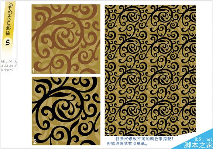 AI制作连续拼贴图案 脚本之家 AI教程