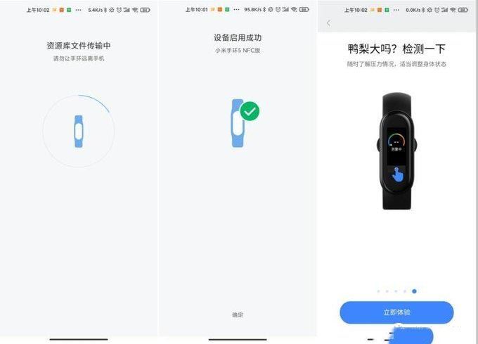小米手环5 NFC版深度体验:优点很多,但缺点也明显
