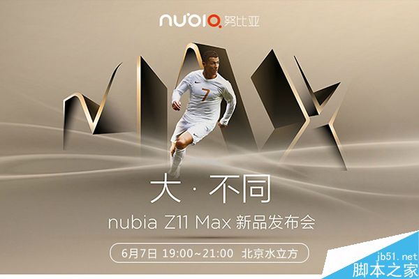 努比亚Z11 Max发布会图文直播 nubia Z11 Max图文直播
