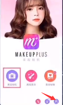 美妆相机幻城妆怎么弄  美妆相机幻城妆容使用教程