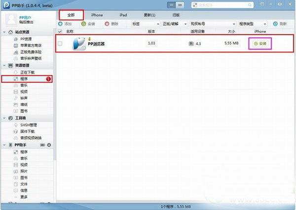 iphone6不越狱怎么下载软件？iphone6不越狱下载软件游戏教程4