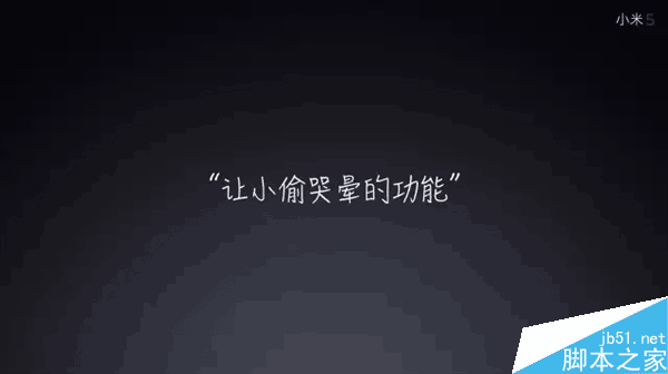 干货满满！小米5新增功能汇总：个个实用