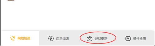 wegame怎么关闭游戏自动更新?wegame关闭游戏自动更新功能教程