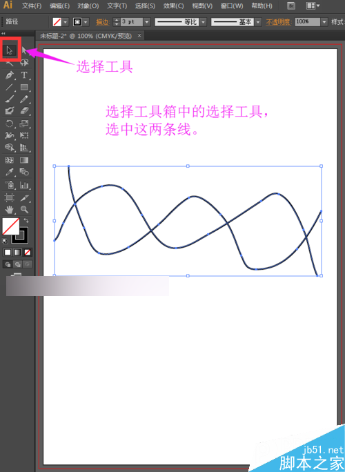 形状生成器工具怎么用，形状生成器应用实例