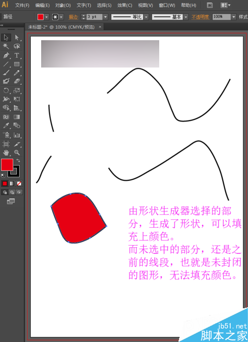 形状生成器工具怎么用，形状生成器应用实例
