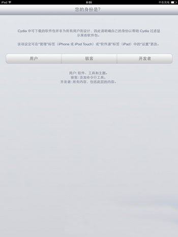 ios7.1越狱后cydia源添加教程：ios7.1完美越狱添加cydia源流程2