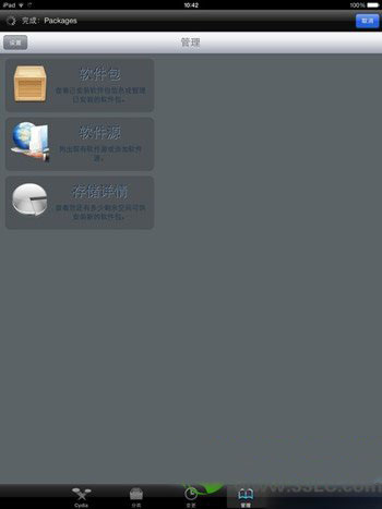 ios7.1越狱后cydia源添加教程：ios7.1完美越狱添加cydia源流程3